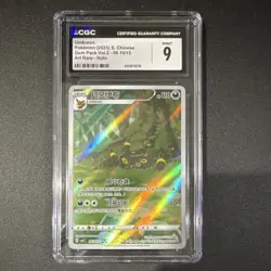 Umbreon 06 15/15 Gem Pack Vol.2 Art Rare Holo Chinese 2025 CGC 9 Pokemon TCG - Image 1