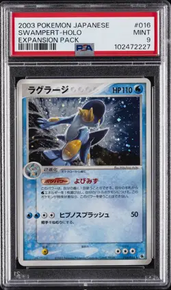 2003 POKEMON JAPANESE EXPANSION PACK #016 SWAMPERT-HOLO PSA 9 - Image 1