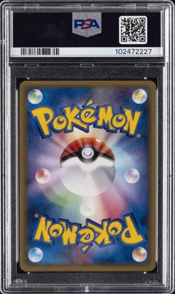2003 POKEMON JAPANESE EXPANSION PACK #016 SWAMPERT-HOLO PSA 9 - Image 2