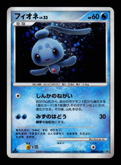 LP - Pokemon Japanese Dawn Dash DP4 Phione DPBP#528 Holo 1ST ED - Image 1