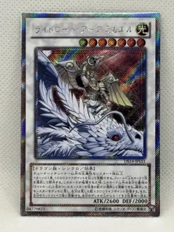 Yugioh! - Michael, the Arch-Lightsworn - DS14-JPLS1 - EX Secret Rare Japanese NM - Image 1