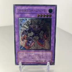 Yugioh, Elemental HERO Steam Healer, BPT-JP004, Ultimate, JPN, NM - Image 1
