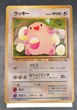 Pokemon Card Chansey No. 113 Glossy Vending Series Japanese 1998 - Image 1