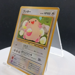 Pokemon Card Chansey No. 113 Glossy Vending Series Japanese 1998 - Image 2
