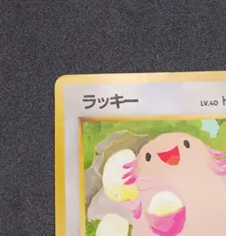 Pokemon Card Chansey No. 113 Glossy Vending Series Japanese 1998 - Image 4