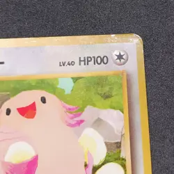 Pokemon Card Chansey No. 113 Glossy Vending Series Japanese 1998 - Image 5