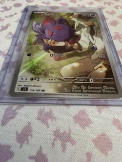 N's Zorua - 108/100 - Full Art AR SV9 Battle Partners Japanese Pokemon Card - NM - Image 3