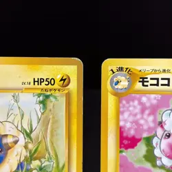 Flaaffy Mareep Intro Pack Deck Half Deck No.180 2001 Japanese Pokemon Card - Image 3