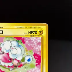 Flaaffy Mareep Intro Pack Deck Half Deck No.180 2001 Japanese Pokemon Card - Image 4