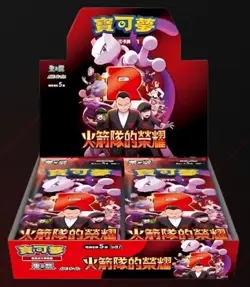 Pokemon Glory of Team Rocket Booster Box Factory Sealed - Image 2