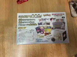 Pokemon japanese Sword & Shield Premium Trainer Box VSTAR - Image 4