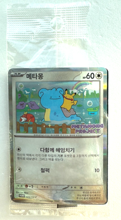 Pokemon Ditto Korean Promo Raw 173/SV-P Pikachu Metamong - Image 1