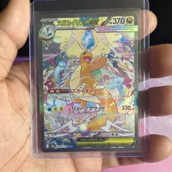 Pokemon Mega Dragonite EX 246/193 SAR Japanese Full Art Holo - Image 1