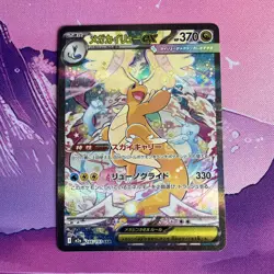 Pokemon Mega Dragonite EX 246/193 SAR Japanese Full Art Holo - Image 3