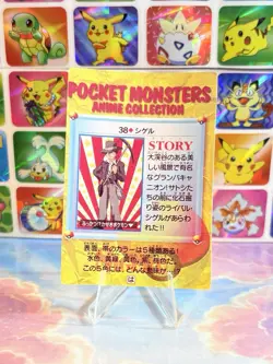 Pokemon Holo Vintage Pocket Monsters Vending Prism Sticker Nintendo collections - Image 4
