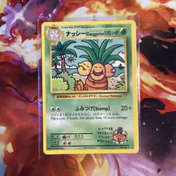 Pokemon TCG Imakuni's Doduo 112/108 Exeggutor 109/108 Secret Rare Non-Holo Card - Image 1
