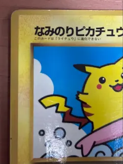 Naminori Pikachu CoroCoro Comic Old Back with glossy pmcg Rare Pokemon Card Game - Image 3
