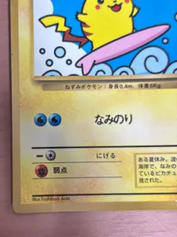 Naminori Pikachu CoroCoro Comic Old Back with glossy pmcg Rare Pokemon Card Game - Image 4