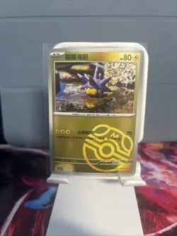 Pokemon S-Chinese Prize Turn CSV4C 035/129 Pincurchin Masterball Pokeball card - Image 1