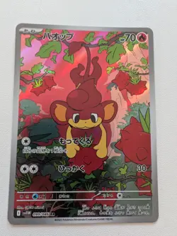 Pansear 099/086 SV11W White Flare Art Rare Holo 70 HP Japanese Pokemon Card - Image 1