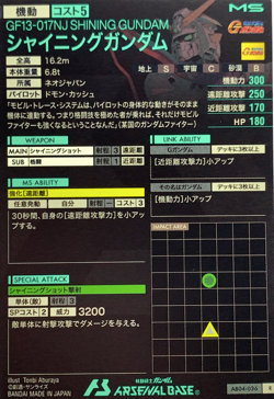 Gf13-017Nj Shining Mobile Suit Gundam Arsenal Base BANDAI card game Japan No.036 - Image 2