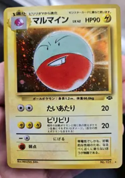 Electrode | Jungle | Vintage Pokemon Card | Japanese | 1997 Swirl - Image 1