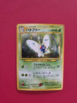 NM - Butterfree Japanese Pokemon Card 012 Holo Swirl Base Set Pocket Monsters - Image 1