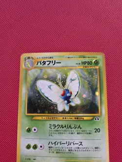 NM - Butterfree Japanese Pokemon Card 012 Holo Swirl Base Set Pocket Monsters - Image 3