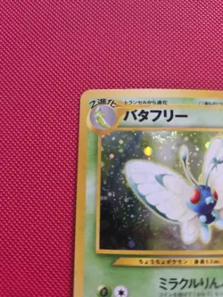 NM - Butterfree Japanese Pokemon Card 012 Holo Swirl Base Set Pocket Monsters - Image 4