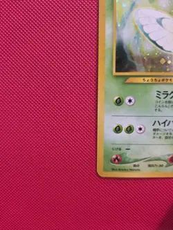 NM - Butterfree Japanese Pokemon Card 012 Holo Swirl Base Set Pocket Monsters - Image 5