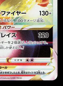 Charizard VSTAR 015/100 Star Birth LP Japanese Pokemon Card TCG - Image 5
