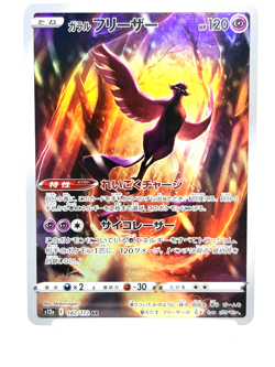 Galarian Articuno AR 182/172 S12a VSTAR Universe NM Japanese Pokemon Card - Image 1