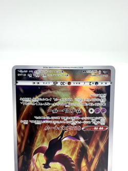 Galarian Articuno AR 182/172 S12a VSTAR Universe NM Japanese Pokemon Card - Image 4