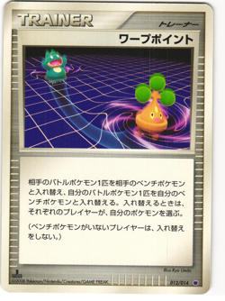 Warp Point Pokemon TCG Giratina Half Deck 012/014 - Image 1