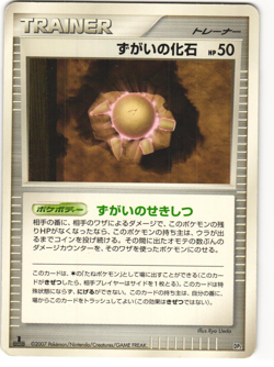 Claw Fossil Pokemon TCG Rampardos the Attacker - Image 1