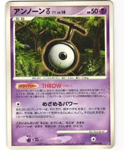 Unown T Pokemon TCG Bastiodon the Defender Deck DPBP#248 (DP2) MP - Image 1
