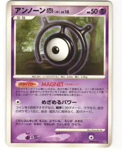 Unown M Pokemon TCG Rampardos the Attacker Deck DPBP#241 (DP2) MP - Image 1