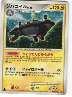 Magnezone Holo Pokemon TCG Giratina vs Dialga Deck 003/014 - Image 1
