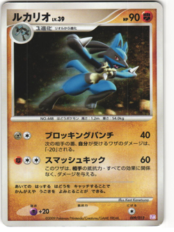 Lucario Holo Pokemon TCG Mewtwo LV.X Deck 009/012 (PtM) MP - Image 1