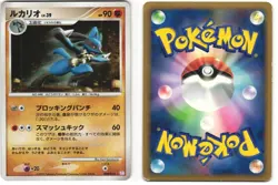 Lucario Holo Pokemon TCG Mewtwo LV.X Deck 009/012 (PtM) MP - Image 3