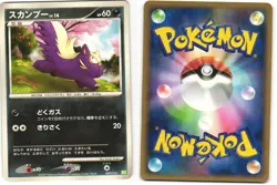 Stunky Pokemon TCG Shaymin LV.X Deck 009/012 (PtS) MP - Image 3