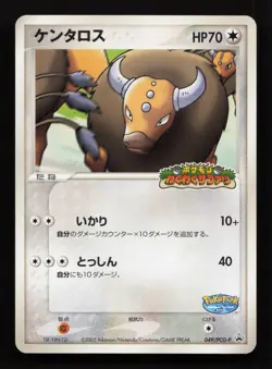 Pokemon Japanese PokePark Promo Tauros 049/PCG-P (NM) - Image 1