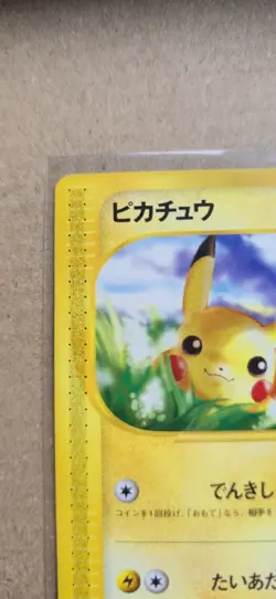 2001 Pokemon Japanese Expedition 1st Edition #016 Pikachu - Image 3