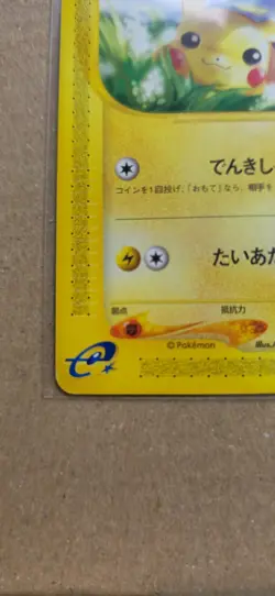2001 Pokemon Japanese Expedition 1st Edition #016 Pikachu - Image 5