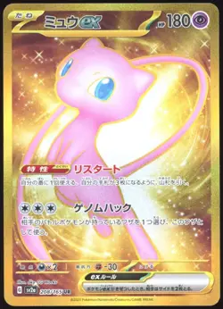 2023 POKEMON JAPANESE 151 SV2A MEW EX UR 208/165 MINT - Image 1