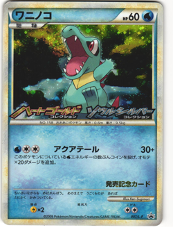 Totodile Holo 2009 Japanese Pokemon TCG HGSS Release Promo (007/L-P) MP - Image 1