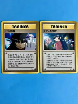 Sabrina's Gaze + Sabrina's ESP Pokemon Japanese Yamabuki City Gym - Image 1