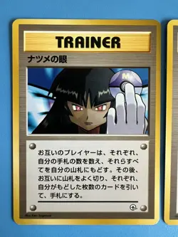 Sabrina's Gaze + Sabrina's ESP Pokemon Japanese Yamabuki City Gym - Image 3