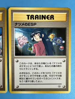 Sabrina's Gaze + Sabrina's ESP Pokemon Japanese Yamabuki City Gym - Image 4