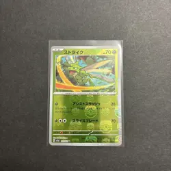 Pokemon TCG Scyther 123/165 sv2a 151 Holo Master Ball Japanese 70 HP - Image 1